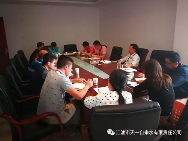 召開公司半月工作例會