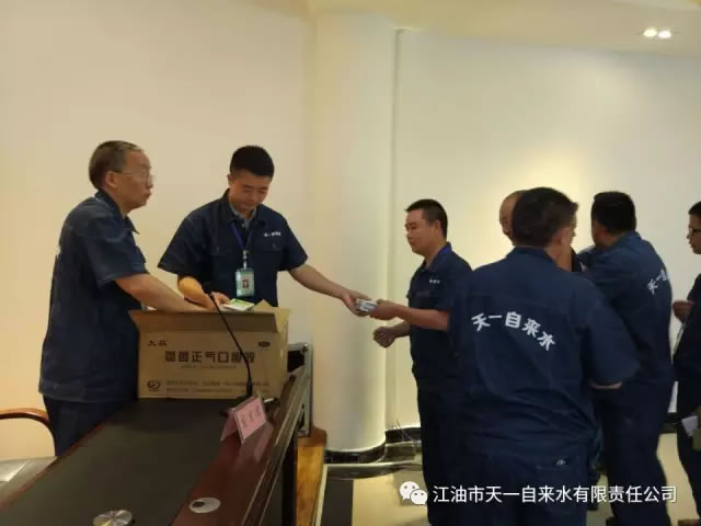 江油市天一自來水有限公司召開2017年度半年工作總結(jié)暨表彰大會4.jpg 江油市天一自來水有限公司召開2017年度半年工作總結(jié)暨表彰大會4.jpg