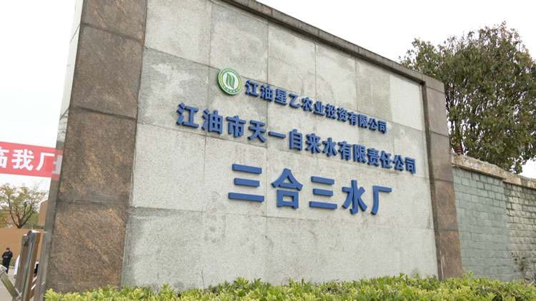 “一滴水的旅程” 水廠開放日